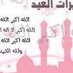التائب والعائد الي ا (@monbvcxzasdfg1) Twitter profile photo