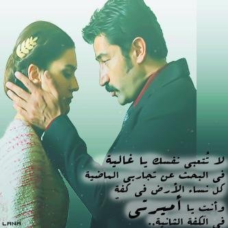 لأ يهمُنيّ من يَتحدثْ عنْي بغيأبي يكفِي بأنهم يلتزمونْ صمتْ بِحضورِيّ
