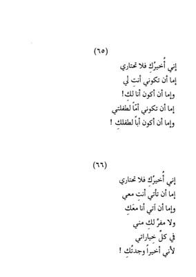 ‏‏مفضلتي؟ قد تشفع لي بعد موتي.