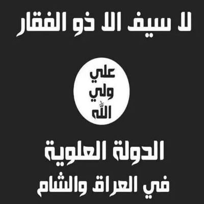 ميرزا أحمد خادم حسيني وقارء انشالله شيعي والنصرحليفي منتصرين والناصر الله✌✌✌