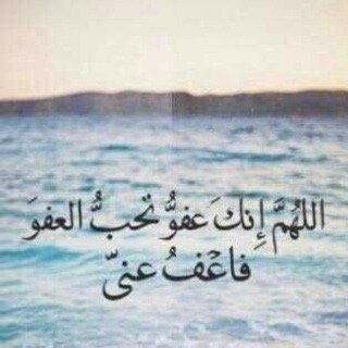 ‏♡ االلهم إجعل هذا الحساب صدقة جارية في ثواب صاحب الصفحة و كل من زار هذه الصفحة .♥ ‎