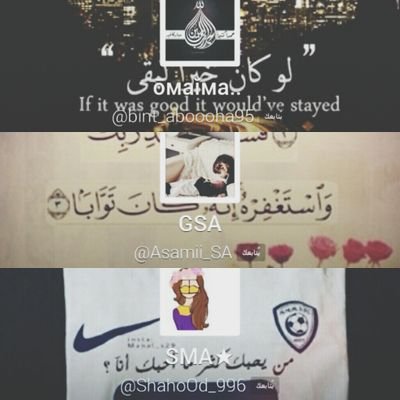 ‏[ آسامي ، آميمه ، ششهد ] عسى ربي يجمعني وياكم في جنة الفردوس