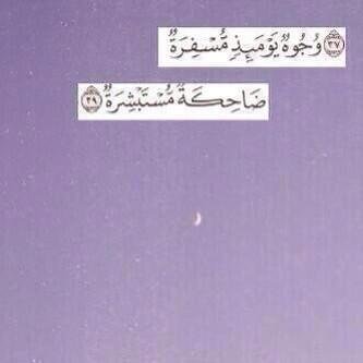 ‏‏لا إله إلا الله اللهُم أحينا عليها وتوفنا عليها وابعثنا عليها '