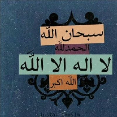 ‏‏لٱني ٱحبك جعلته لك وٱنت حي ترزق ، يكون لك فرجأ في دنيأكك وشفيعأ ، لك في أخرتك ربي أجعل كل حرف صدقه جأريه له ألئ يوم يبعثون