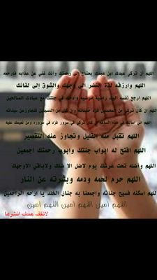 حساب صدقه للمرحوم تركي شافي عبدالرحمن القحطاني الله يرحمه