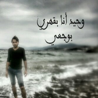 لا أجيد الحب والعلاقات العاطفيه