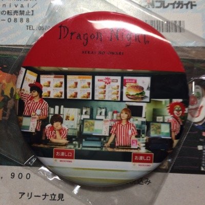 埼玉アリーナ２９日 セカオワ/邦ロック/高1男子/バスケ/セカオワ大好きやー(｡-_-｡)