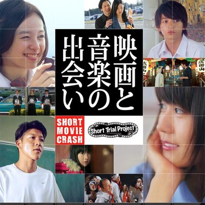 映画と音楽の出会い 速報 劇場窓口にて Dvd限定発売が決定しました 今回の 映画と音楽の出会い で上映となる短編 平穏な日々 奇蹟の陽 Stand Alone 寄り添う を含めた計6本を収めたdvdが イベント期間中に限定発売が決定しました