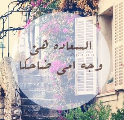 ‏‏‏‏أستغفرالله وإتوب أليهً