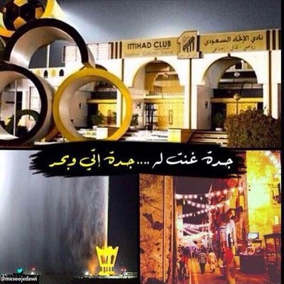 عضو في فريق #دراج_جدة_التطوعي و #فريق_هايكنق_جدة  ،،،#ميلاني #اتحادي☺ins:ze07zoo,,,snap:ze07zo,,,