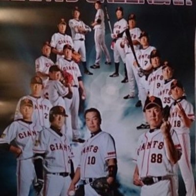 愛知県で肩身の狭い思いをしてジャイアンツを応援しています。 よろしくお願いします。