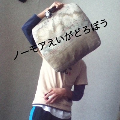 ⇦へーいへーい 誰でもフォローして 、かえす、絶対、絶対、絶対 霞東 3年受験生ちなみに写真はどちらも僕ではないのでよろしくお願いします そんなバハマ!!!!! 受験生だからべんきようNOW
