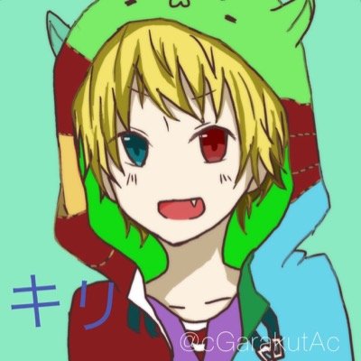 キリさんのプロフィール画像