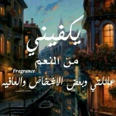 ‏‏‏‏ﻻ اله اﻻ أنت سبحانك اني كنت من الظالمين