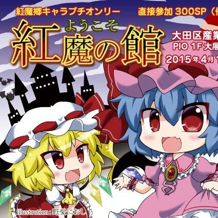 ようこそ紅魔の館……跡地さんのプロフィール画像