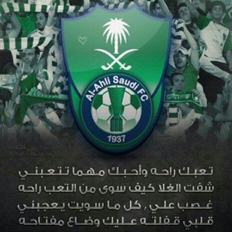 طول العمر طول الدهر جده كذا اهلي وبحر