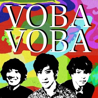 Vo.長谷川ぱせりGt.橋場洋祐Dr.上岡憲外の日曜の朝に聴くと今日も一日張り切るぞという気分になれそうなバンドです。月曜は諦めましょう。詳細はホームページから。 メンバーのアカウンは以下からどうぞ。 @paseri8186 @kentomusic @_YoooYooo