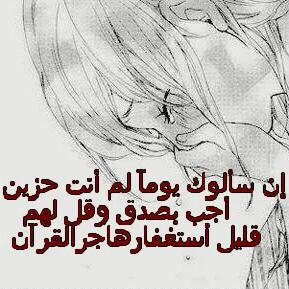 *وافوض أمري الى الله ان الله بصير بالعباد*سبحان الله وبحمده *سبحان الله العظيم