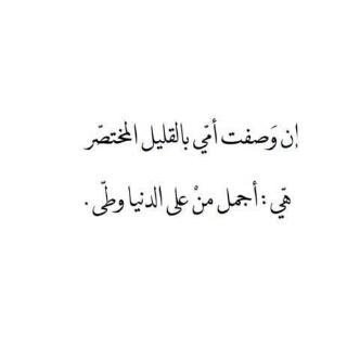 أمي ياعمري الحلو❤️