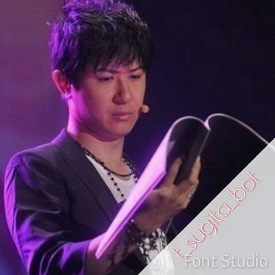 杉田智和さんを勝手に応援bot T Sugita Bot Twitter 杉田智和さんを勝手に応援bot T Sugita Bot Twitter