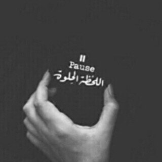 يمكن م آبكي بس يتعور قلبي ويمكن م آتكلم بس احس. ويمكن م آوضح بس آنا من داخلي احترق .