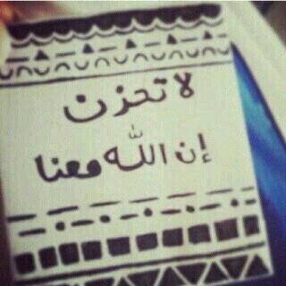 ‏‏‏...لا إله إلا أنت سبحانك إني كنت من الظالمين...