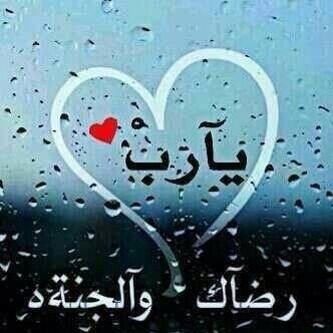 أستغفر الله العظيم