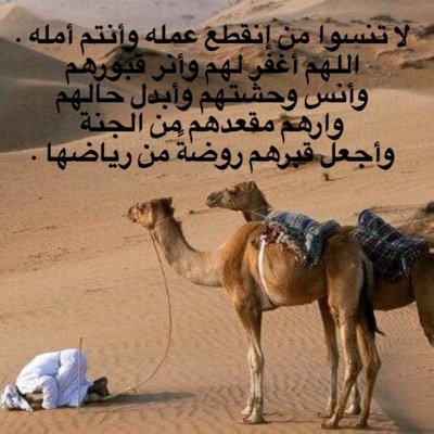 سبحان الله والحمدلله والله اكبر