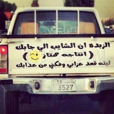 آنا موجب ججآد ( مسآج - حنحنه )