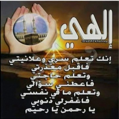 حساب لادعيه خصصته لاشخاص غالين واتمنى انه من خلال هالاحساب يرزقهم ربي اللي يتمنونه