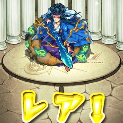 モンスト 天狗ラック上げ Monmontn Twitter