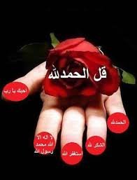 الـلُُـﮩـمٌ اجـْْعـلُـﮯ گـِتـْابــّيـﮯَﮮ فـَيَ ْعـلُـيَيَـنـﮯَ ؤٱحـُڤـَﻈ لُـﺳـِانـَﻲﮮَ ْعـنَـﮯﮮ الُْـﻌـالـُمـٌيَـنـﮯﮮ ّ