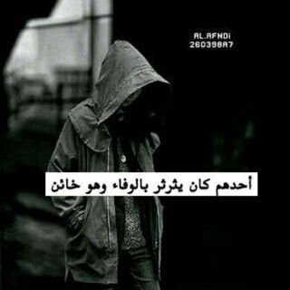 اکْتٌبً مًا اريِدٍ وٌانِتٌ اقُرا مًا يِحًلَوٌ لَکْ ..!
کْاتٌبً :لَا اقُتٌبًسِ