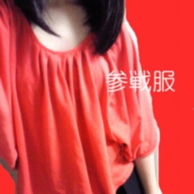 ジャニヲタ参戦服bot Sansenfuku Bot Twitter
