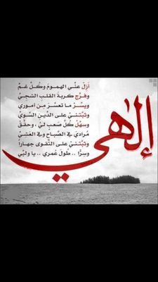‏‏‏الله أما أغفر ذنوبناوارحمنا