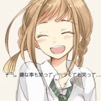 歌詞bot 明日またね 笑って会える日を 楽しみに生きてるんだよ 友達以上恋人未満の近いけど遠い君へ Greeeen またね