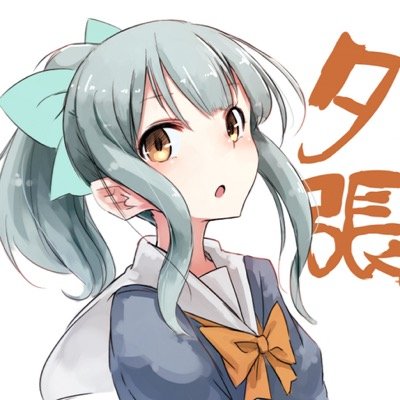 アニメ大好き高校生提督さんのプロフィール画像