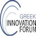 GreekInnovationForum (@grinnoforum) Twitter profile photo GreekInnovationForum (@grinnoforum) Twitter profile photo