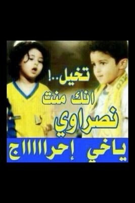 أتْقِن جَيداً كَيفْ أبْتَعِد
 وَ كَيفَ يُصْبح حَدِيثِّي بَارِداً
 وَ كَيفْ تُصْبح كَلِمَاتِّي قَاتِلّة (عشقي الوحيد أنت ي العالمي)..(أبو نايف)