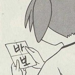 이상한 사람
