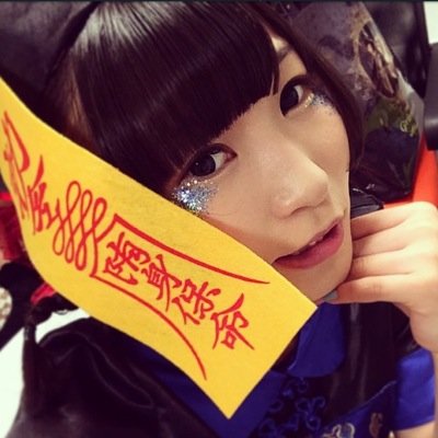 でんぱ組.inc好きです！ピンちゃん推しです*\(^o^)/*アニメとかも好きです！モデルさんはしばさきちゃんとかなつめちゃんとか好きです！たまにベース弾いたり