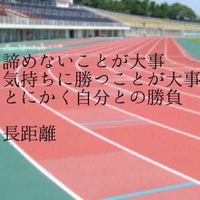 陸上垢 福岡 14rikujyo Twitter 陸上垢 福岡 14rikujyo Twitter