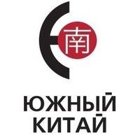 South Insight Media (HK). Команда журналистов и редакторов, которая освещает новости в различных регионах Китая – Пекине, Шанхае, Гуанчжоу, Гонконге.