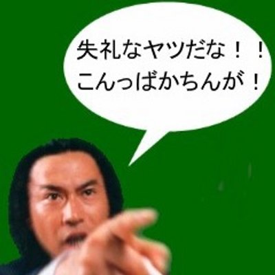 愛知の高校生ブサイク紹介 愛知県の渡辺虎太郎くん このひとえ そして自分のことをいけめんと思ってるのでしょうか 不細工ですよ その制服は 名 屋高校かな 学校もばれてどんまいです Http T Co Tm2qda9h3e
