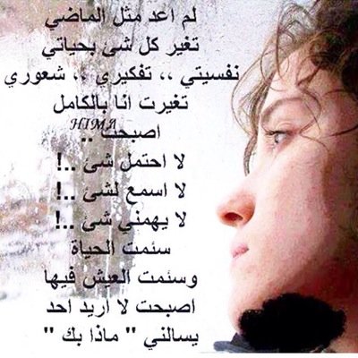 ‏أنثئ تعيش بيِنّ أروقِة الِإلوانّ الرمِاديِه ، تحمل ذاكِرةً مرهقِه ، لإ أبحِث عنّ علاقِة ،أقرئ حروفِيّ وأذهِبٌ &