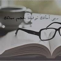 اللَّهُمَ صَلِ وَسلِّم عَلى نبيِّنا مُحمد عَدد مَا ذكرهُ الذاگِرون وصَلِّ وَسلِّم عليه مَا غفَل عنْ ذِگرهِ الغافِلون..