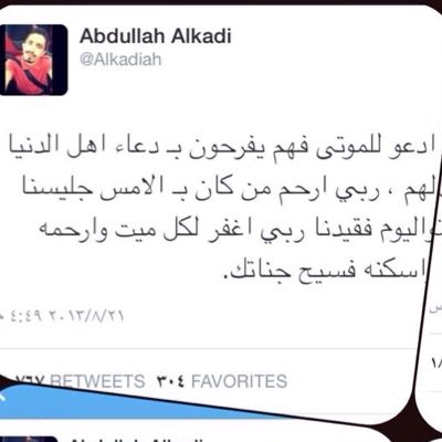 هذا الحساب صدقة لعبدالله القاضي رحمه الله. ارجو المساعده لنشر الحساب ولكم الاجر بإذن الله ..