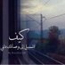 المقطب (@yyahya7755) Twitter profile photo