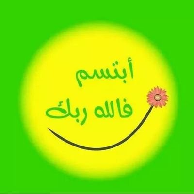 ‏لا اله الا الله محمد رسول الله.