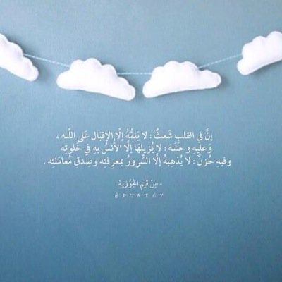 _Toallah_'s profile picture. صدقة لحبيبين تجرعنا مرارة فراقهما وثالث يعز علينا ولجميع موتى المسلمين هنا تغرد أحرفنا بالمفيد ليبقى الأثر بعد الرحيل ، نتشرف بكم جعلنا الله مباركين أين مانكون.
